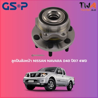 GSP ลูกปืนล้อหน้า ดุมล้อหน้า NISSAN NAVARA D40 ปี07 4WD (1ชิ้น) / 9329009