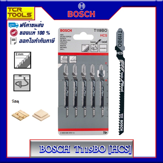 BOSCH ใบเลื่อยจิ๊กซอว์ รุ่น T119BO (5 ใบ/แพ็ค)