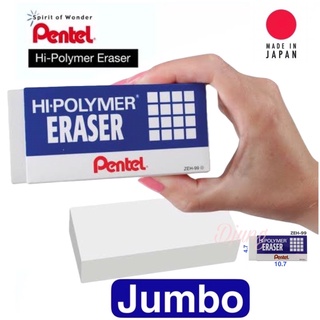 Pentel ยางลบจัมโบ้ ก้อนใหญ่สุด hi polymer eraser ZEH-99 Iยางลบเพนเทล Big size Jumbo Pentel