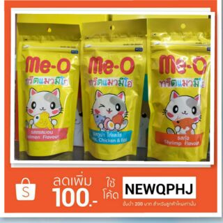 ขนมแมวมีโอ 50 กรัม อร่อยๆ เซต2ซอง