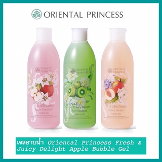 (พร้อมส่ง) เจลอาบน้ำ Oriental Princess Fresh &amp; Juicy Delight Apple Bubble Gel