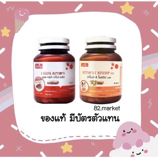 กูลต้าอาโมนิ Gluta armoni /ซีโรสฮิป ของแท้มีบัตรตัวแทน