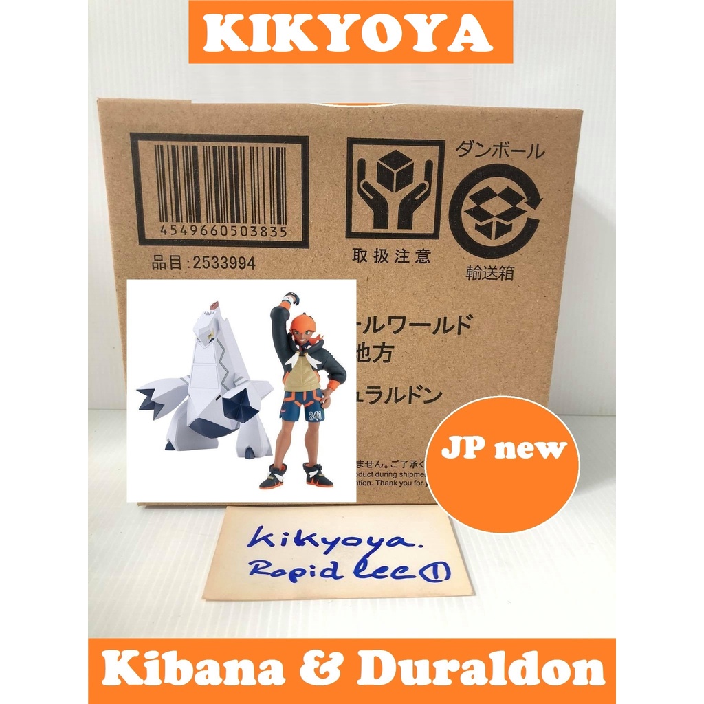 🧲มือ1 / มือสอง  Pokemon Scale World Galar Region Kibana & Juraldon LOT JP NEW