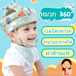 ราคา⚡👶หมวกกันกระแทกเด็ก หมวกกันน็อคเด็ก หมวกนิรภัยเด็ก 360 องศา TH102