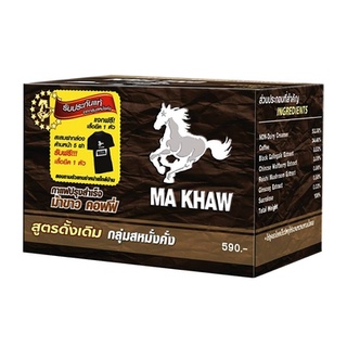 Ma Khaw Coffee กาแฟม้าขาว สูตรดั้งเดิม (กล่อง 10ซอง)