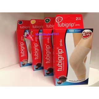 Tubigrip 2-ply Knee ทูบีกริบ 2-ply สวมเข่า