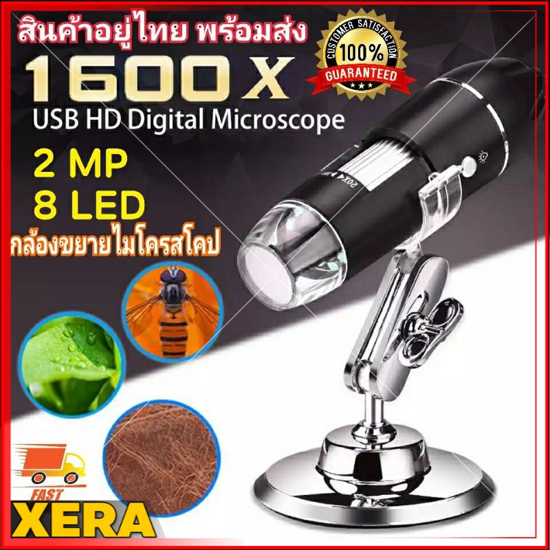 กล้องขยายไมโครสโคป ขยาย 1600X 8 LED USB2.0 กล้องขยายซูม ไมโครสโคปแบบดิจิตอลมือถือทางชีวภาพ กล้องส่องพระ Endoscope