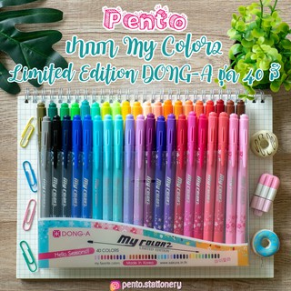 Pento ปากกา My Color2 Limited Edition DONG-A ชุด 40 สี
