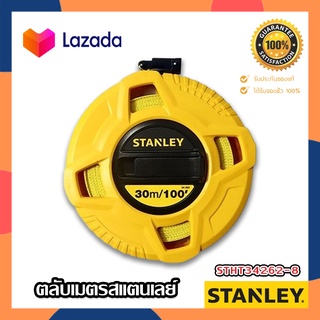 STANLEY ตลับเมตรแสตนเลย์ เทปไฟเบอร์กลาส เทปวัดระยะ ตลับเมตร ตลับเมตรวัดที่ เทปวัดที่ 30 เมตร (รุ่น 34-262)