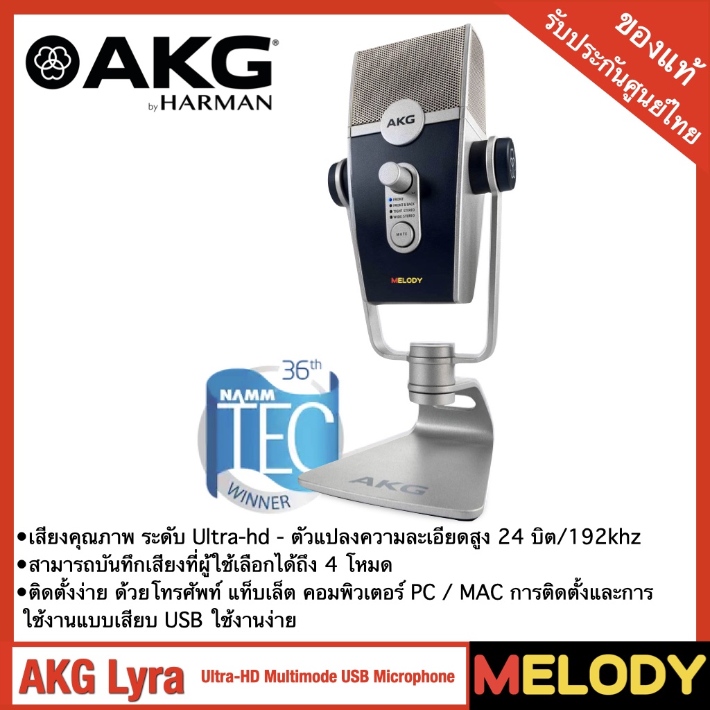 AKG Lyra Ultra-HD, Four Capsule, Multi-Capture Mode, USB-C Condenser Microphone for Recording and St