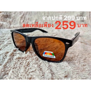 แว่นยิงปลา ตกปลา แว่นตัดแสงPolarized (ทรงเลเเบรนด์)เลนส์สีชา