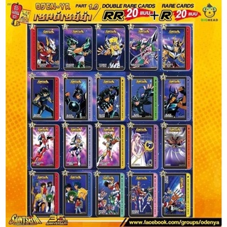 โอเดนย่า การ์ด Saintseiya Part1.0 RR R