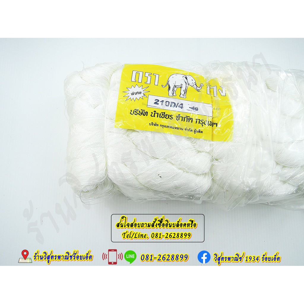 ด้ายไนล่อน เชือกไนล่อน แบบปอย ตราช้าง หรือ ตราช้างใบไม้ (คละยี่ห้อ) ราคา ถูกที่สุด ดีลบีเคเค แกลเลอรีภาพที่ 6