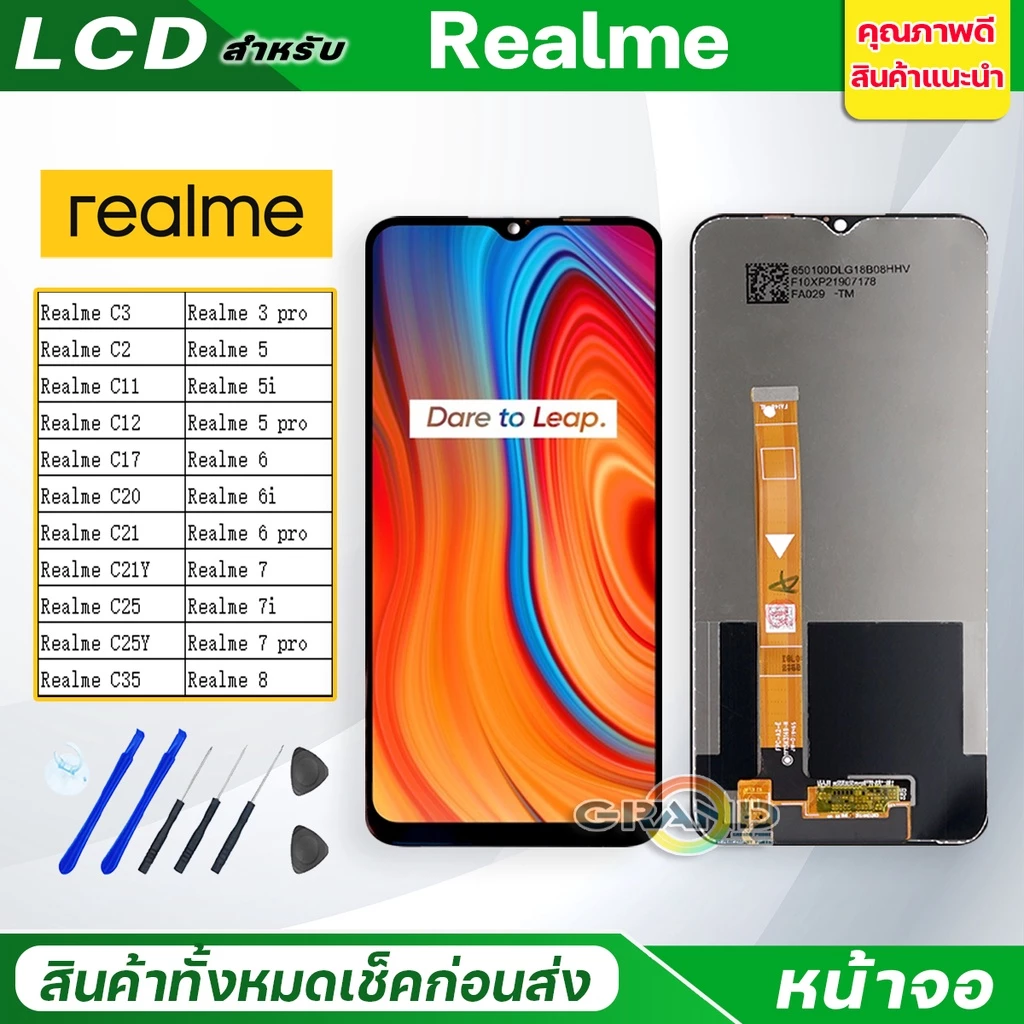 หน้าจอ LCD Realme C3/Realme C12/Realme C2/Realme C11/Realme C17/C20/C21/C21Y/C25/C25Y/C35 เรียลมี 3/5/5i/6/6i/7/7i/8
