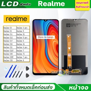 ราคาหน้าจอ LCD oppo Realme C3/Realme C12/Realme C2/Realme C11/Realme C17/C20/C21/C21Y/C25/C25Y/C35 เรียลมี Realme 3/5/5i/6/6i/7/7i/8 Realme 3pro/5pro/6pro/7pro