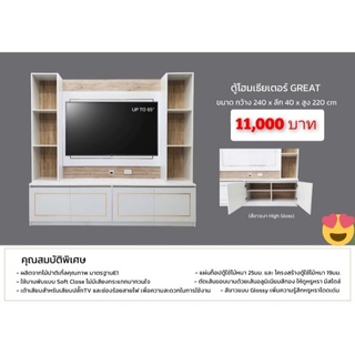 ( ส่งฟรี ) ตู้โชว์วาง TV 240 CM