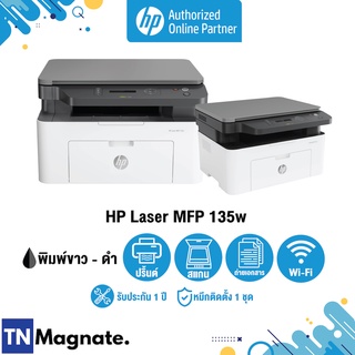 [เครื่องพิมพ์เลเซอร์] HP Laser MFP 135w Printer - พร้อมหมึกแท้ 1 ชุด - HP byTNM