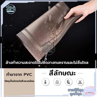 แผ่นรองจาน ที่รองจาน คุณภาพเกรด PVC คุณภาพดี💯 กันน้ำ กันลื่น ทนความร้อน 45x30 cm