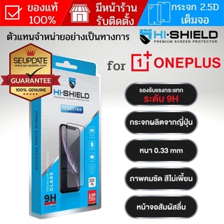 (ส่งเร็ว) ฟิล์มกระจก เต็มจอ HiShield Selected สำหรับ OnePlus 9 / 8T / 7T/ Nord / Nord CE / N10 5G / N100