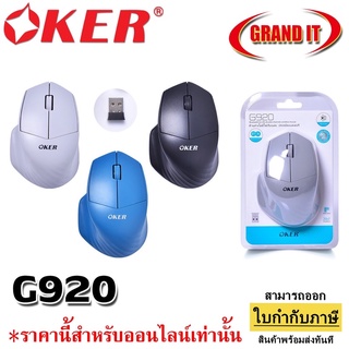 OKER G920 Bluetooth&amp;2.4G double channels wireless mouse เมาส์ไร้สาย 2 ระบบ