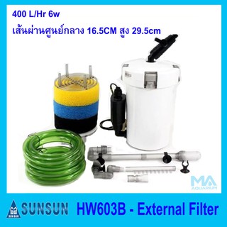 SUNSUN External Filter HW603B กรองนอกตู้ปลาขนาด 16-24นิ้ว 400 L/Hr 6w