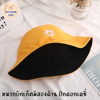 หมวก Bucketแฟชั่นใส่ได้2ด้าน​ ​บั​คเก็ตดอกเดซี่ #H2
