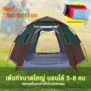 เต็นท์นอนแบบกางอัตโนมัติ ระบายอาศดี พับได้ พักในสวน 5-8คน กันน้ำ น้ำหนักเบา แถมฟรีหมอนเป่าลม 2 ชิ้น