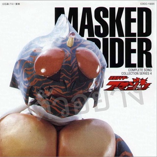 รวมเพลง Masked Rider Amazon ไอ้มดแดง อเมซอน  24 เพลง รวมคาราโอเกะ