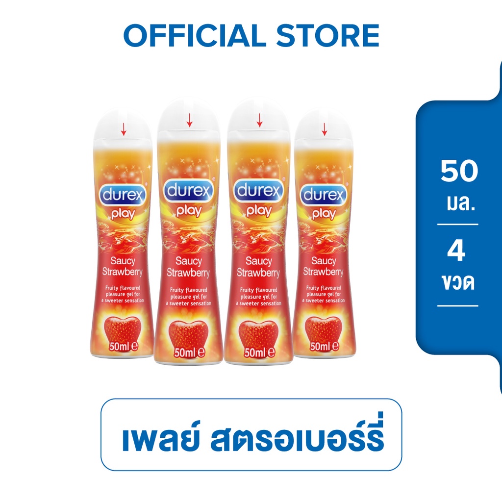 รีวิวแบบไม่กั๊ก: Durex เจลหล่อลื่น เพลย์ ซอสซี่ สตรอเบอร์รี่ 50 มล. 4 ขวด - ความสุขที่คุณสัมผัสได้