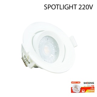 Toshiba Shining สปอร์ตไลท์ LED Spotlight Round  7 Watt ทรงกลม พิเศษสามารถ ปรับมุมองศาหลอดได้ มี มอก. ประกัน 1 ปี