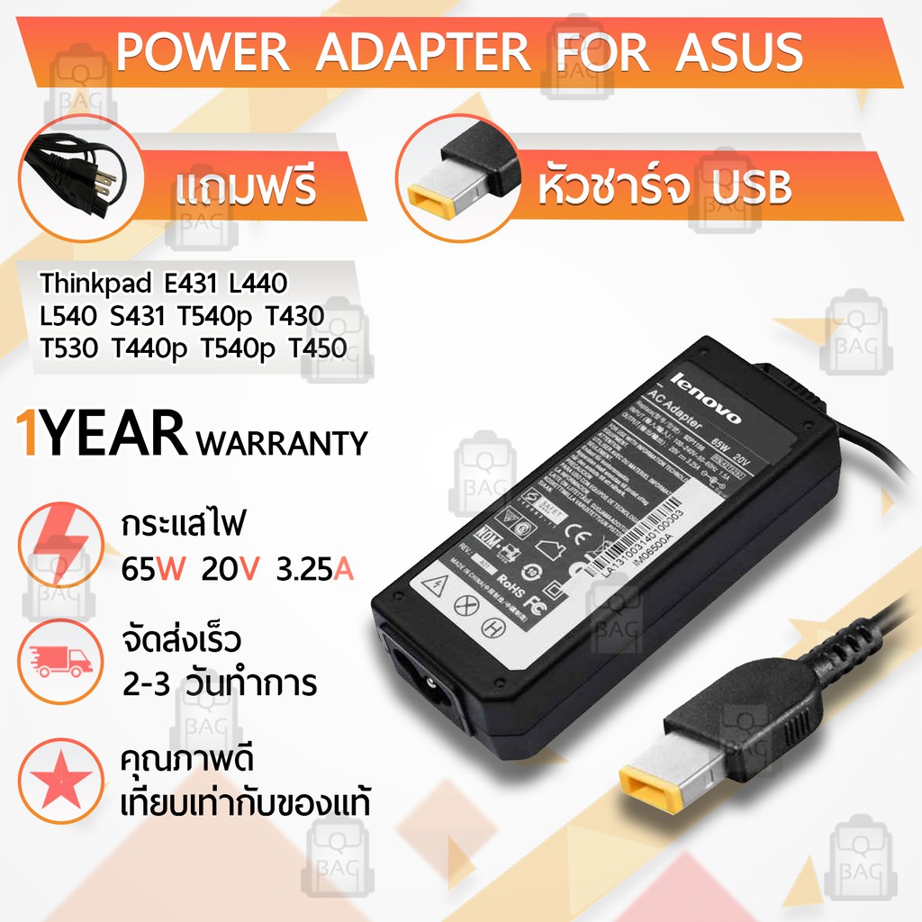 สายชาร์จ คอม อะแดปเตอร์ Lenovo 20V 3.25A – Charger Adapter Dell Power Supply Lenovo Thinkpad EDGE E4