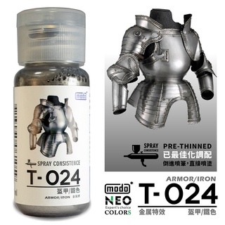 modo NEO Colors T-024 Armor/Iron (30ml)