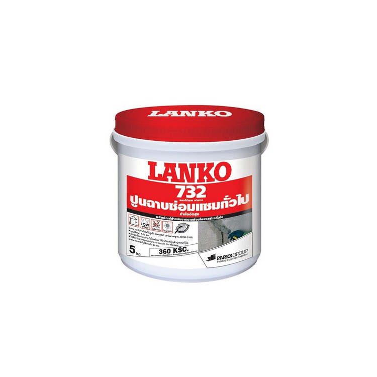 ซีเมนต์ ซ่อมแซม LANKO 732 5KG | LANKO | 732-5 หมั่นโป๊ว, ซีเมนต์ เคมีภัณฑ์ก่อสร้าง ต่อเติมซ่อมแซมบ้าน
