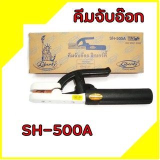 คีมจับอ๊อก ลิเบอร์ตี้ SH-500A