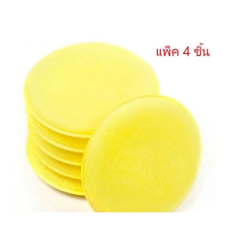 ฟองน้ําขัดสีรถ ขัดสีรถ ฟองน้ำกลมเหลืองแว็กซ์ ขัดสี