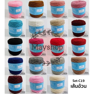 สหสินเส้นอ้วน สีพื้น (10027) เซต2