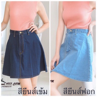 กระโปรงยีนส์ S M L XL และ BIGSIZE 34-42 สีเข้ม สีอ่อน