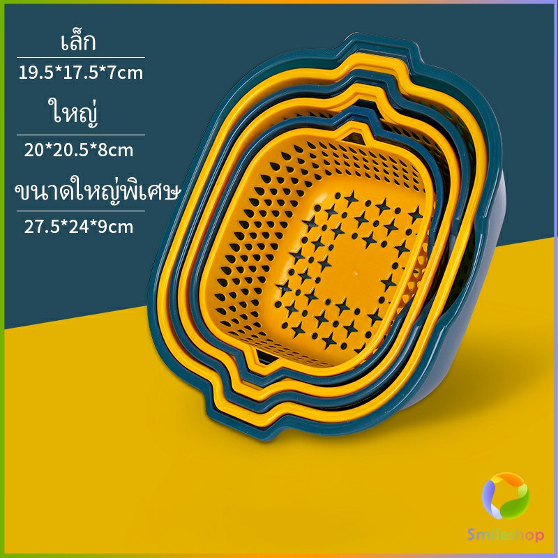 Smileshop ตะกร้าล้างผลไม้ 2ชั้น  2in1 ตะกร้าล้างผัก Basin for washing vegetables - รูปที่ 4