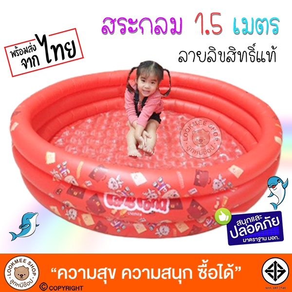 MeeMeeBaby สระน้ำเป่าลมทรงกลมลายการ์ตูน พื้นเป่าลมกันกระแทก ขนาด 130x30cm/150x30cm./167x45cm. งานดีมาก