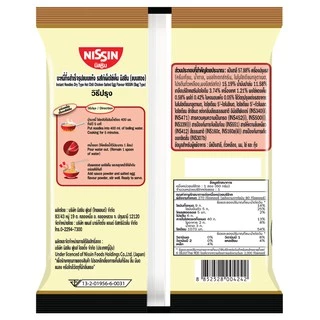 นิสชิน บะหมี่กึ่งสำเร็จรูป รสไก่เผ็ดไข่เค็ม แพค 5 (2 แพค) / NISSIN Instant Noodles Hot Chili Chicken Salted Egg Flavor
