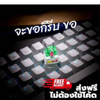 ส่งฟรี Artisan keycap เทพเจ้ามังกร