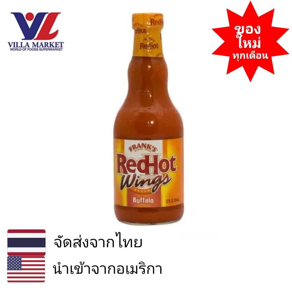 Frank's Buffalo Wing Sauce 340g