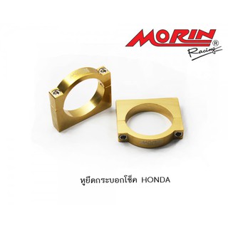 Morin Racing หูยึดกระบอกโช๊ค HONDA รุ่นอลูมิเนียม กระบอกสีเดียว