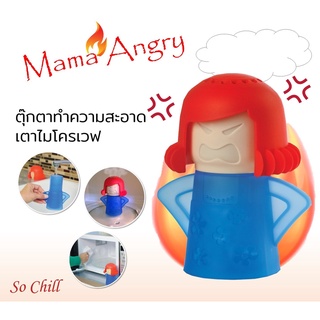 So Chill เครื่องมือทําความสะอาด ไมโครเวฟ Mama Angry