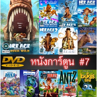 DVD หนังการ์ตูน ราคาถูก # 7
