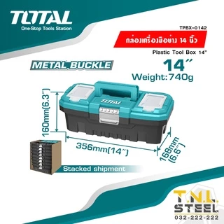 กล่องเครื่องมือช่าง พร้อมถาด ขนาด 14นิ้ว/ 17 นิ้ว / 20 นิ้ว TOTAL ( Plastic Tools Box ) ตัวล็อคเหล็กและพลาสติก