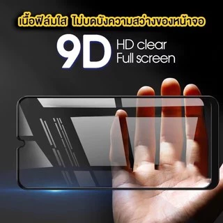 ฟิล์มกระจกเต็มจอ 9D For SAMSUNG A05 A05S A15 A25 A35 A55 A06 A16 A26 A36 A56 A07 5G A17 A37 A57 A14 A24 A34 A54 5G A13