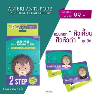 ANJERI  ANTI-PORE  BLACK HEAD CLEAR KIT STRIP แผ่นลอกสิวเสี้ยนและสิวหัวดำ แอนเจอรี่ แอนตี้-พอร์ แบล็คเฮดเคลียร์คิทสทริป