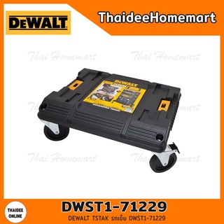 DEWALT TSTAK รถเข็น DWST1-71229