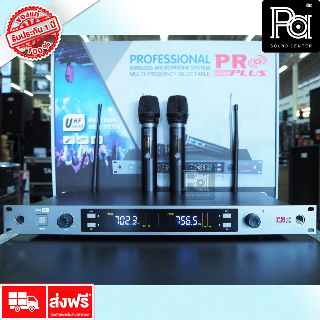 ส่งฟรี PROPLUS KM525 ไมโครโฟนไร้สาย ไมค์ถือคู่ ปรับคลื่นความถี่ได้ UHF KM-525 KM 525 ความถี่ใหม่2564 กสทช รับส่ง 100M.